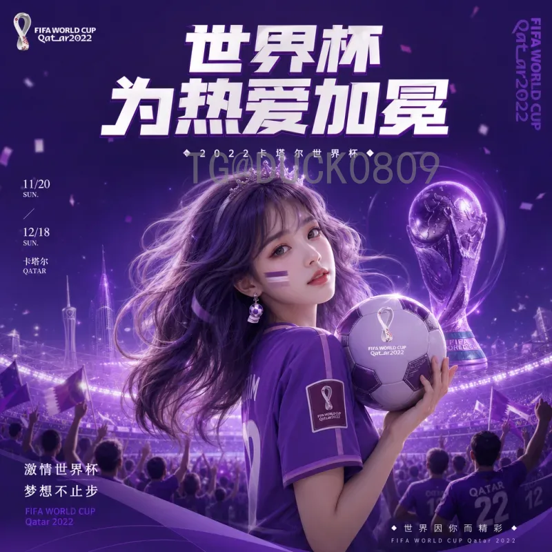 2026美加墨世界杯数据统计预测：官方解读与前瞻分析